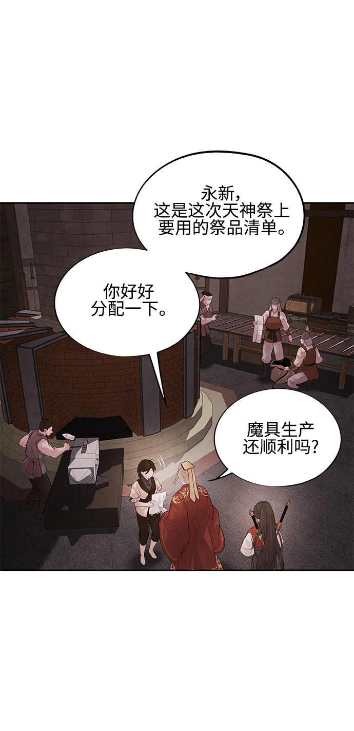 [第12话] 端倪36