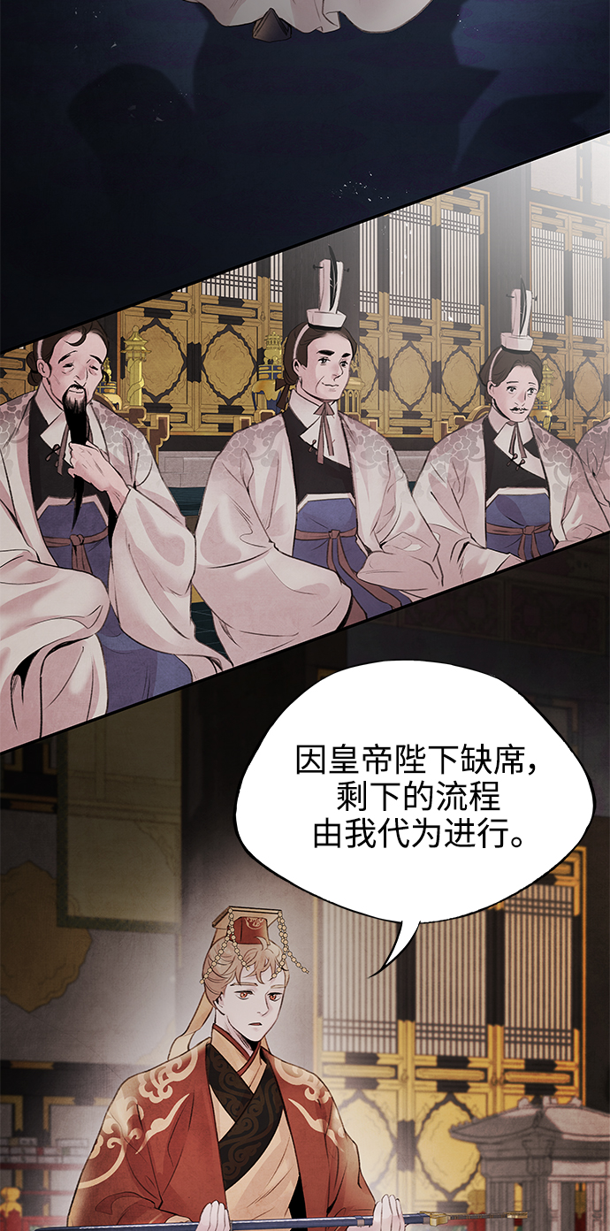 [第27话] 继承26