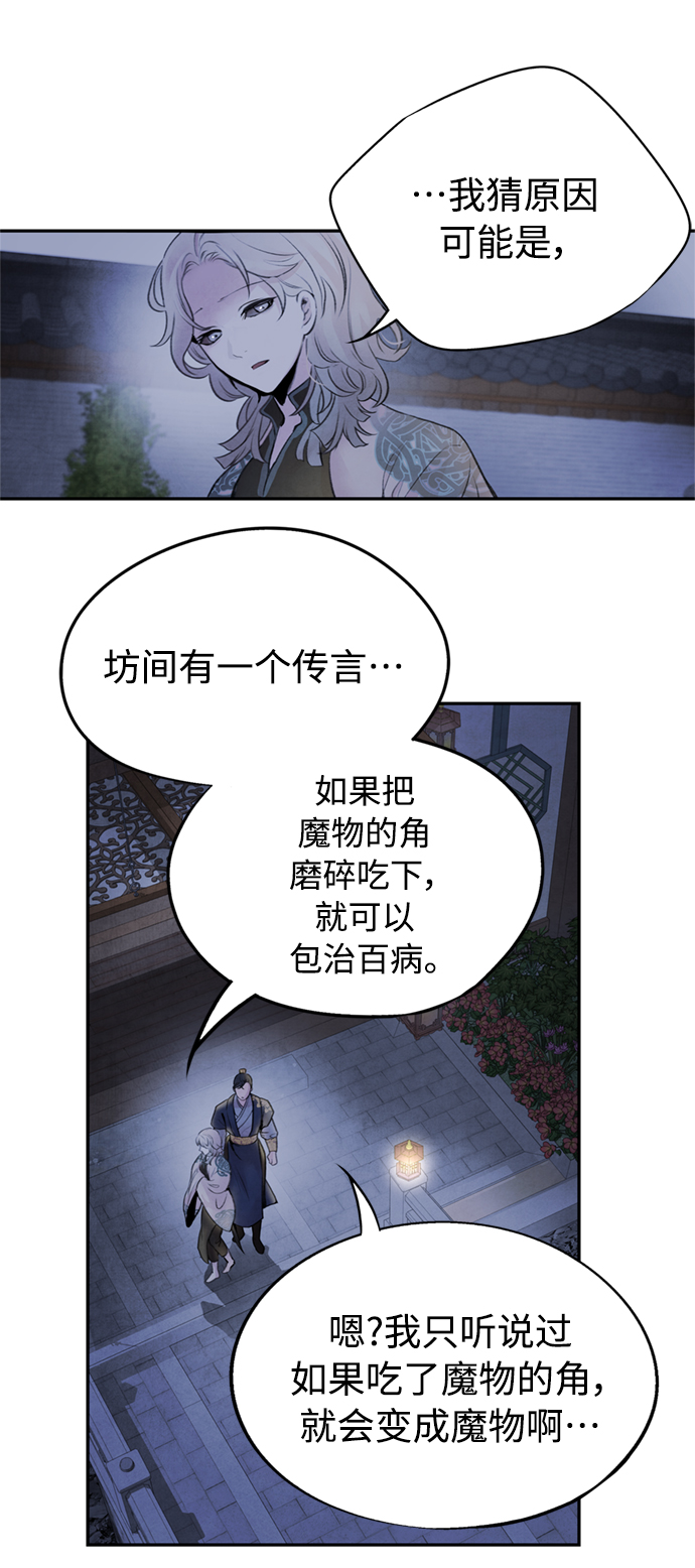 [第31话] 好恶20