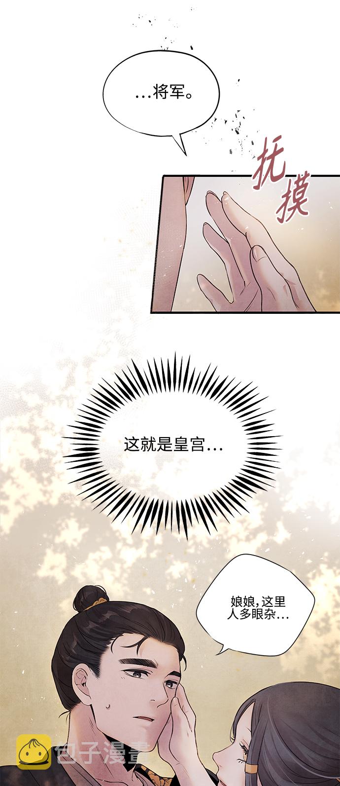 [第9话] 关系38