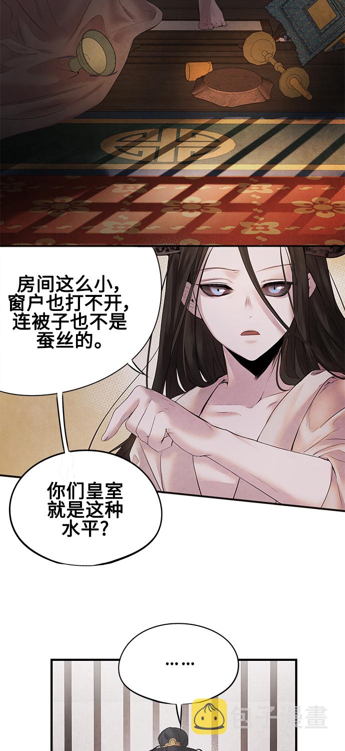 [第7话] 囚禁29