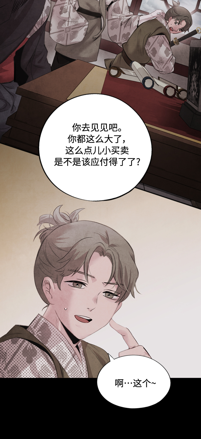 [第44话] 异梦6