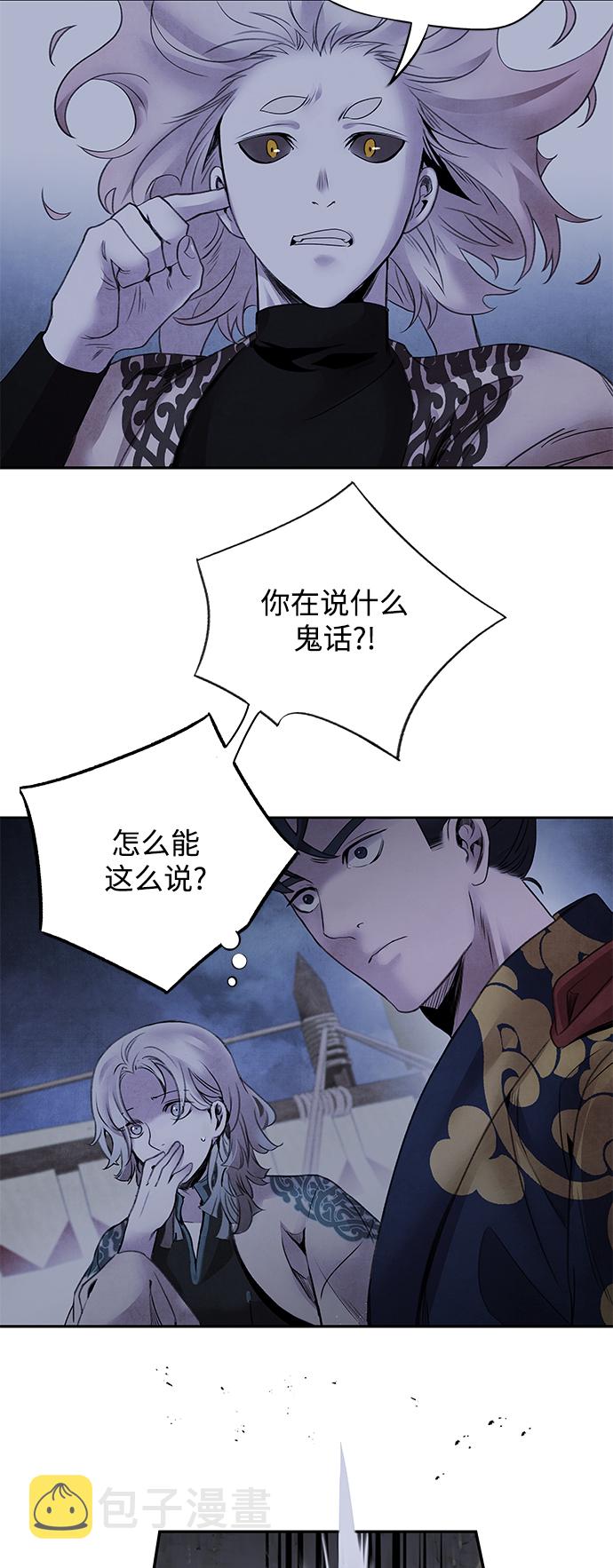[第39话] 乱入24