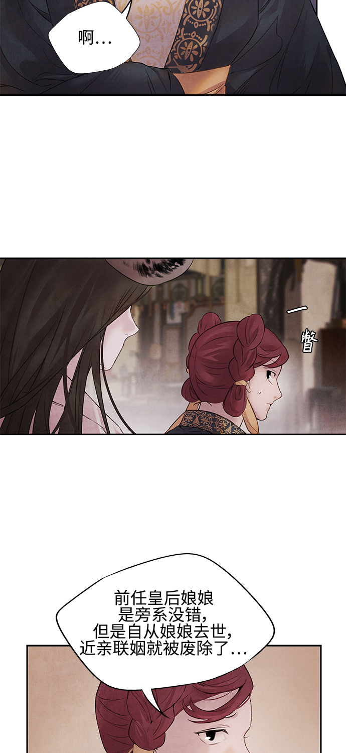 [第12话] 端倪14