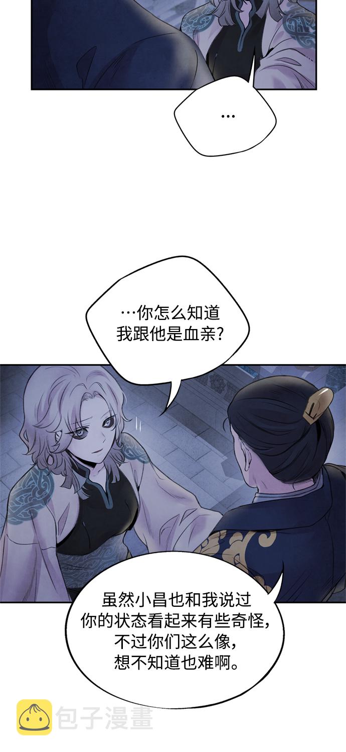 [第31话] 好恶16