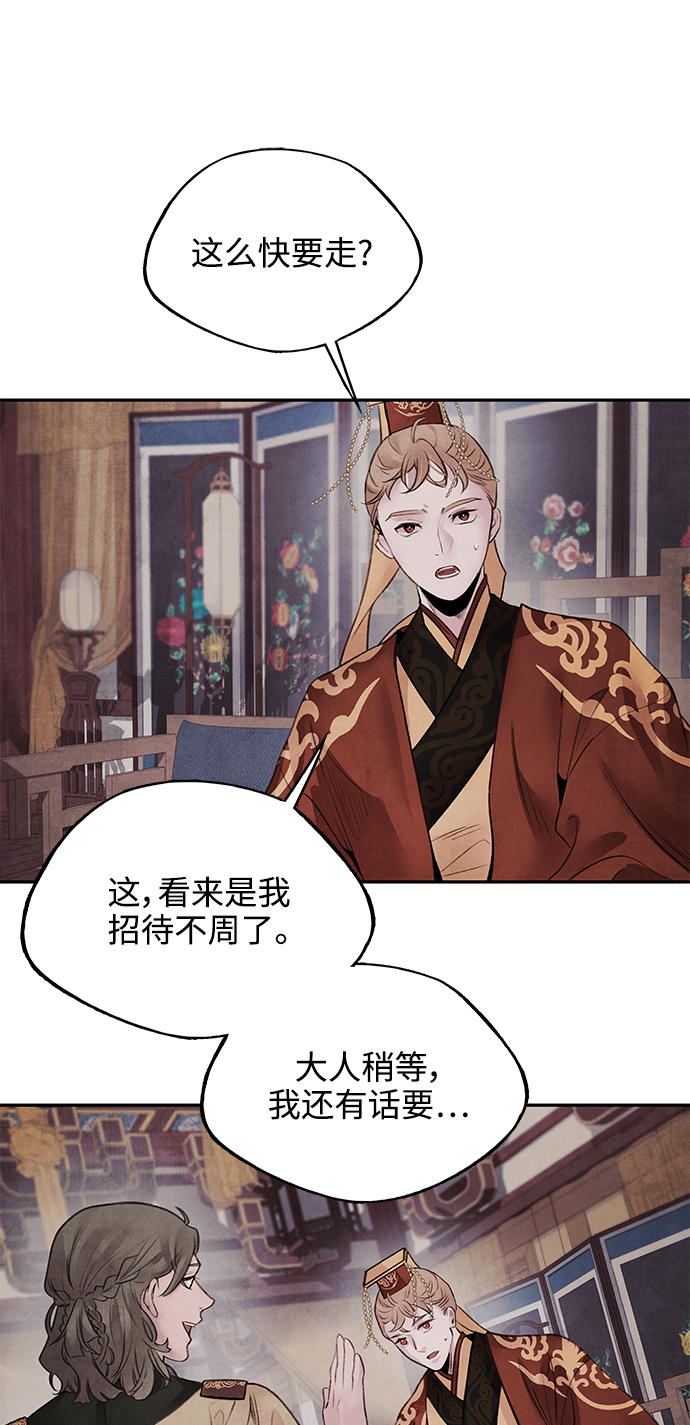 [第29话] 提案6
