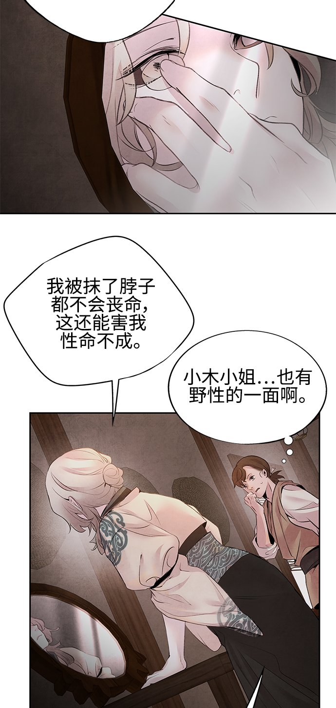[第17话] 僞装17