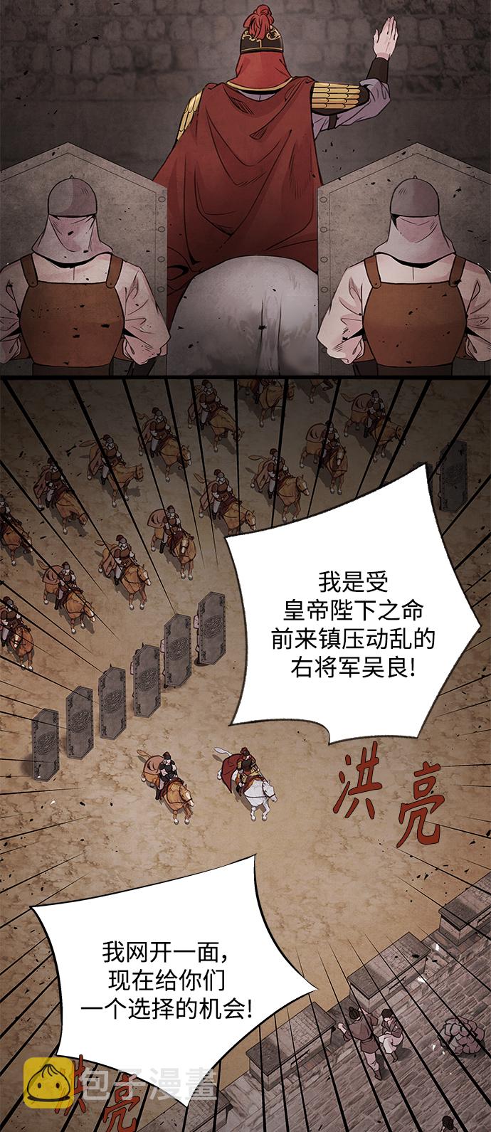 [第37话] 夏虫23
