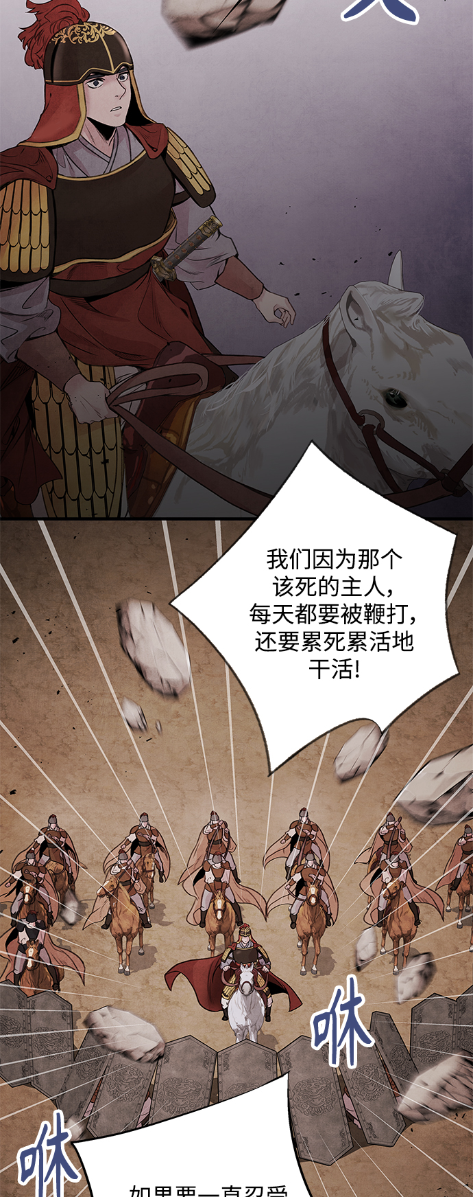 [第37话] 夏虫26
