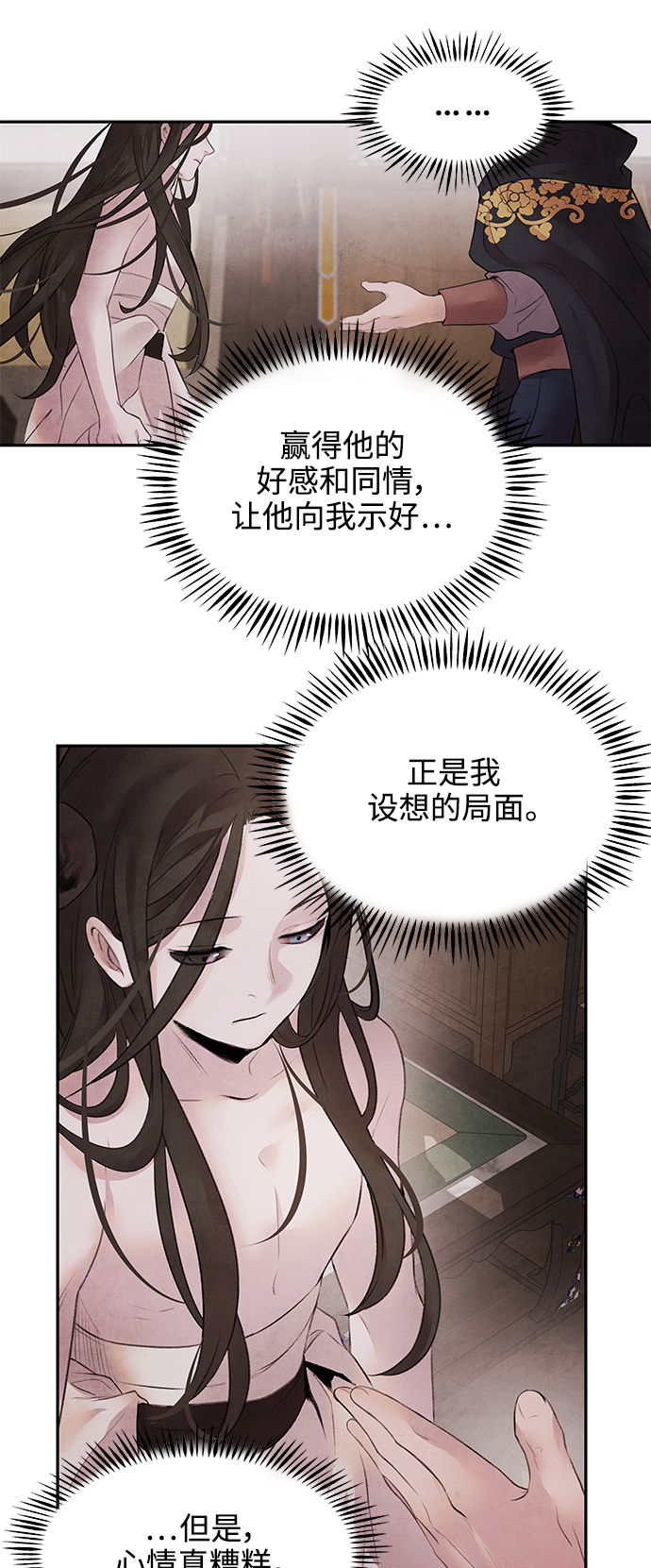 [第15话] 决心17