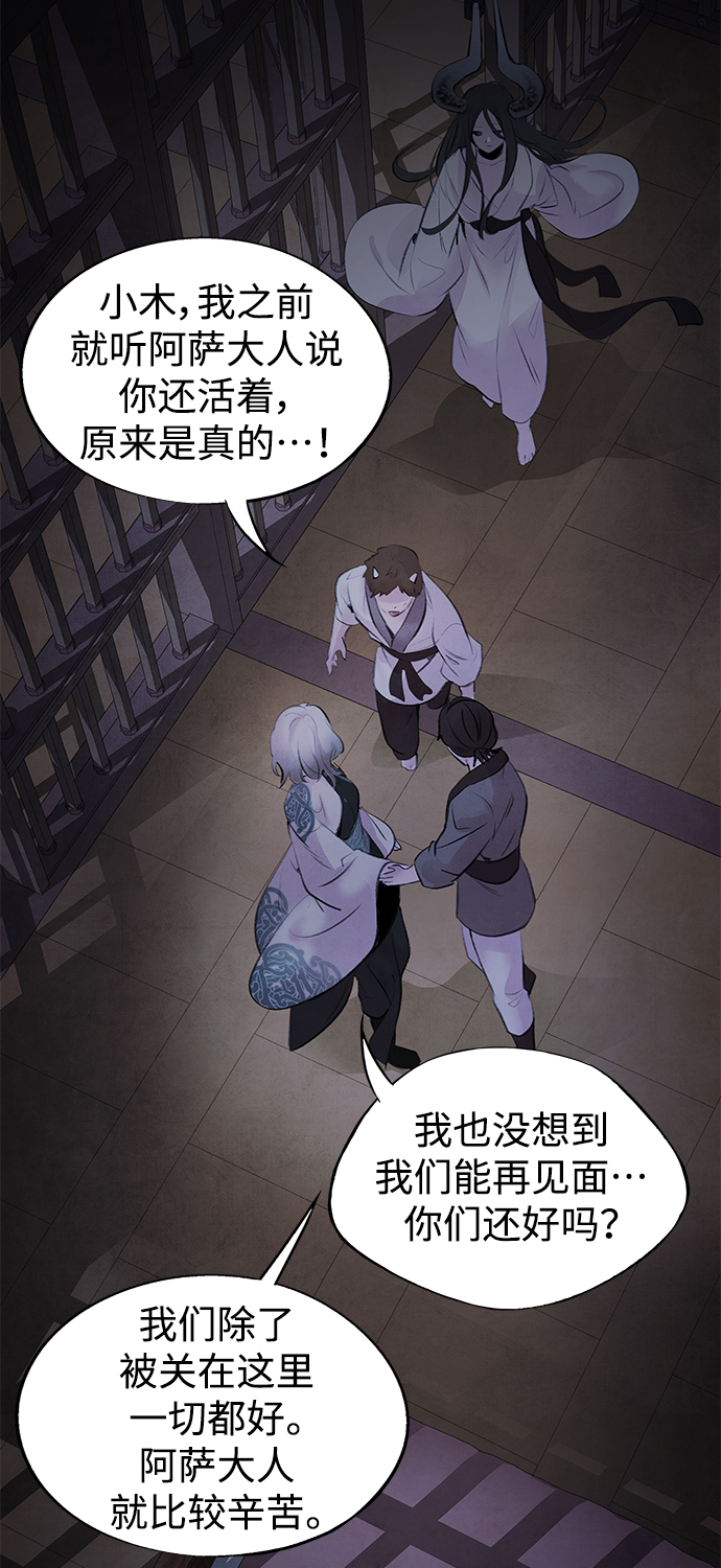 [第28话] 警戒29