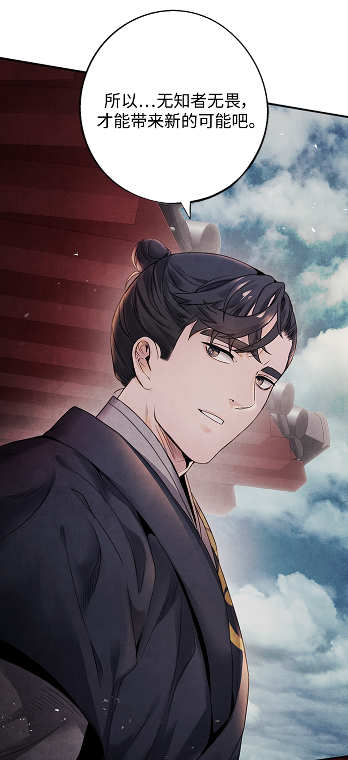 [第43话] 无知37