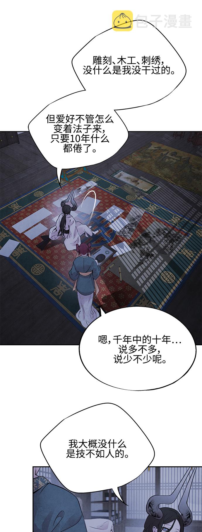 [第21话] 前夜24