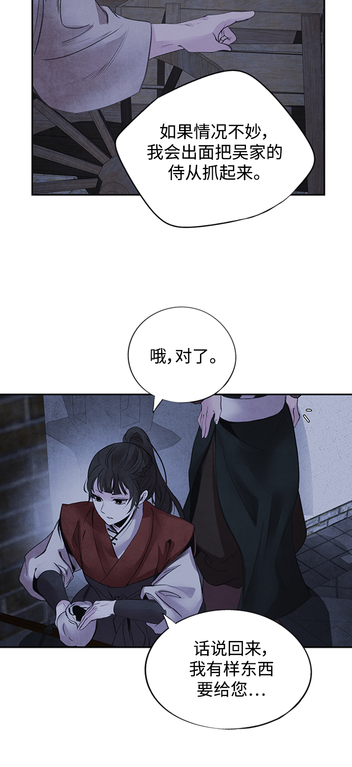 [第45话] 天秤27