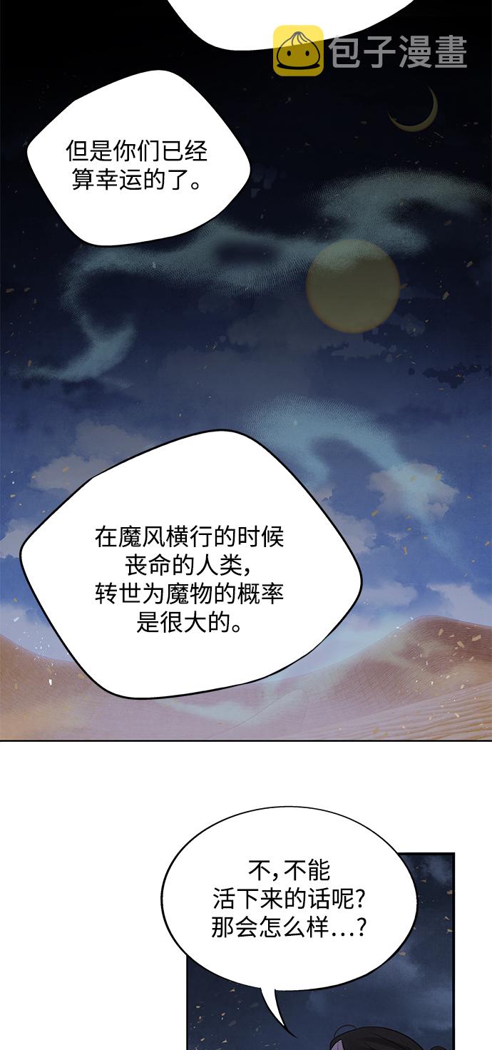 [第39话] 乱入42