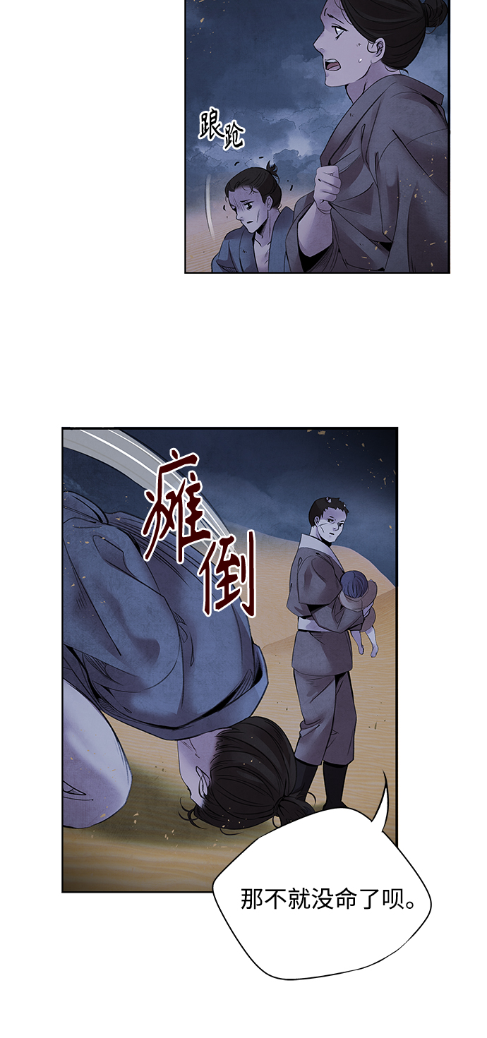 [第39话] 乱入43