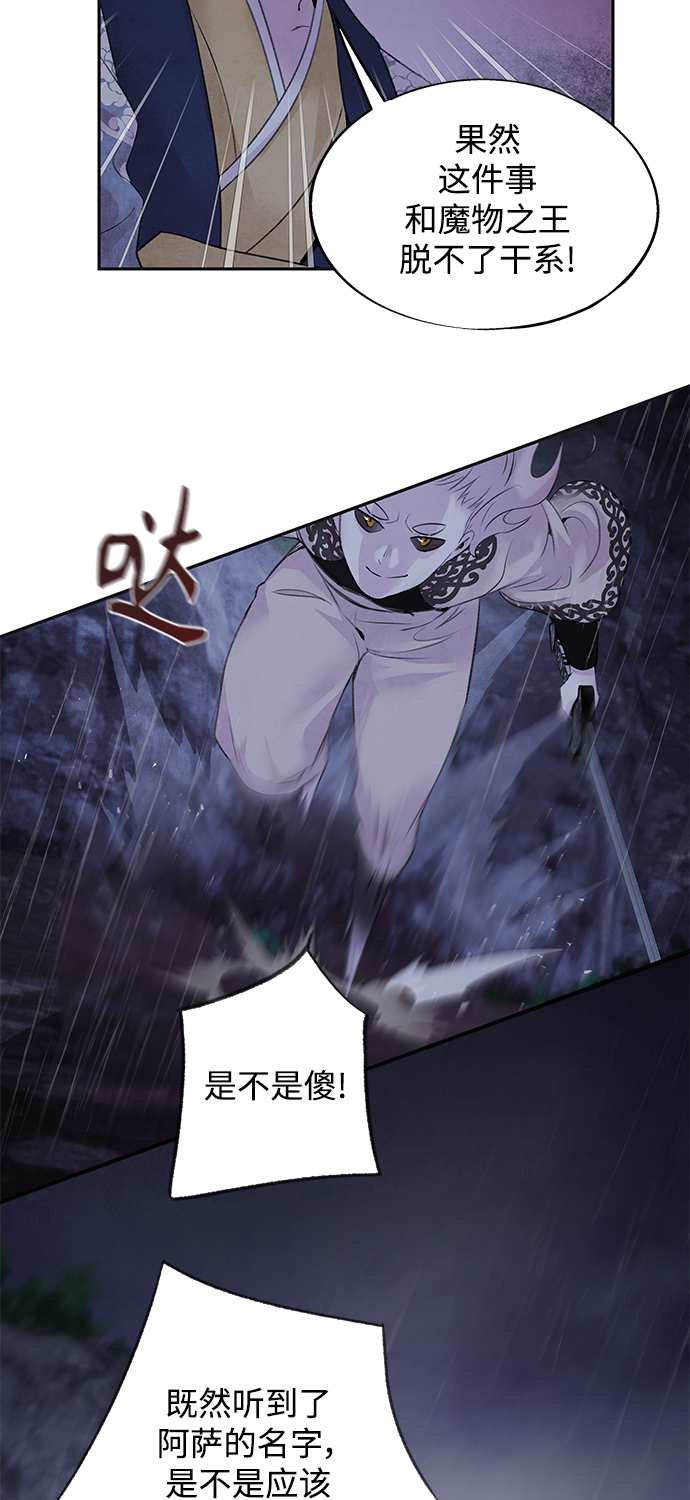 [第24话] 烟雾35