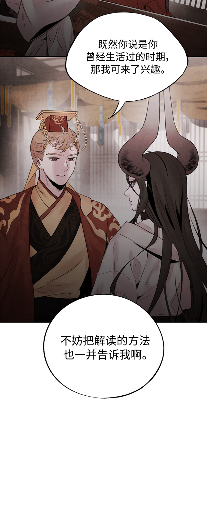 [第31话] 好恶10