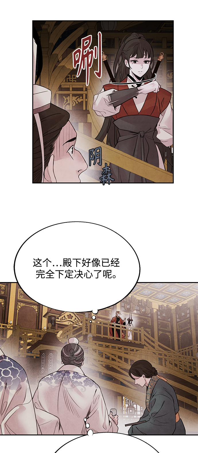 [第36话] 友军19