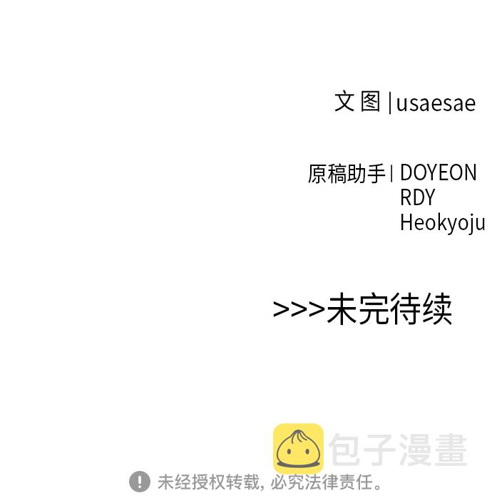 [第39话] 乱入48