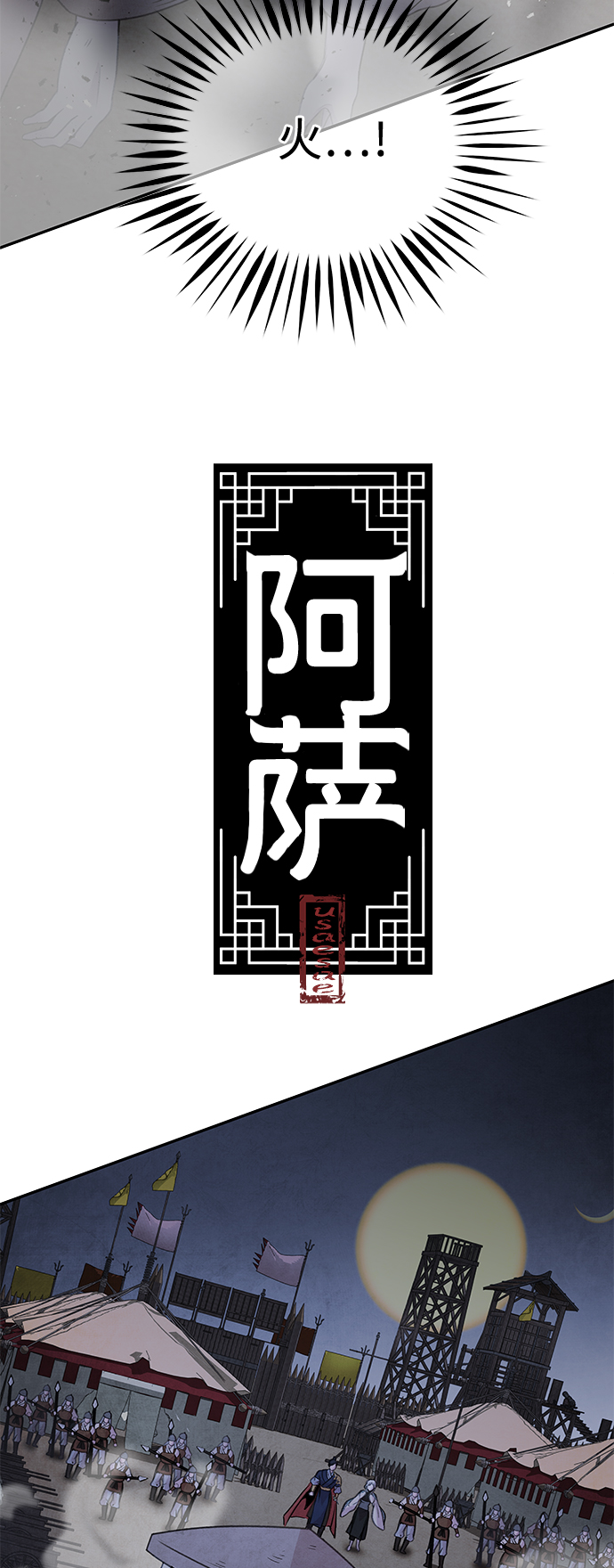 [第39话] 乱入11