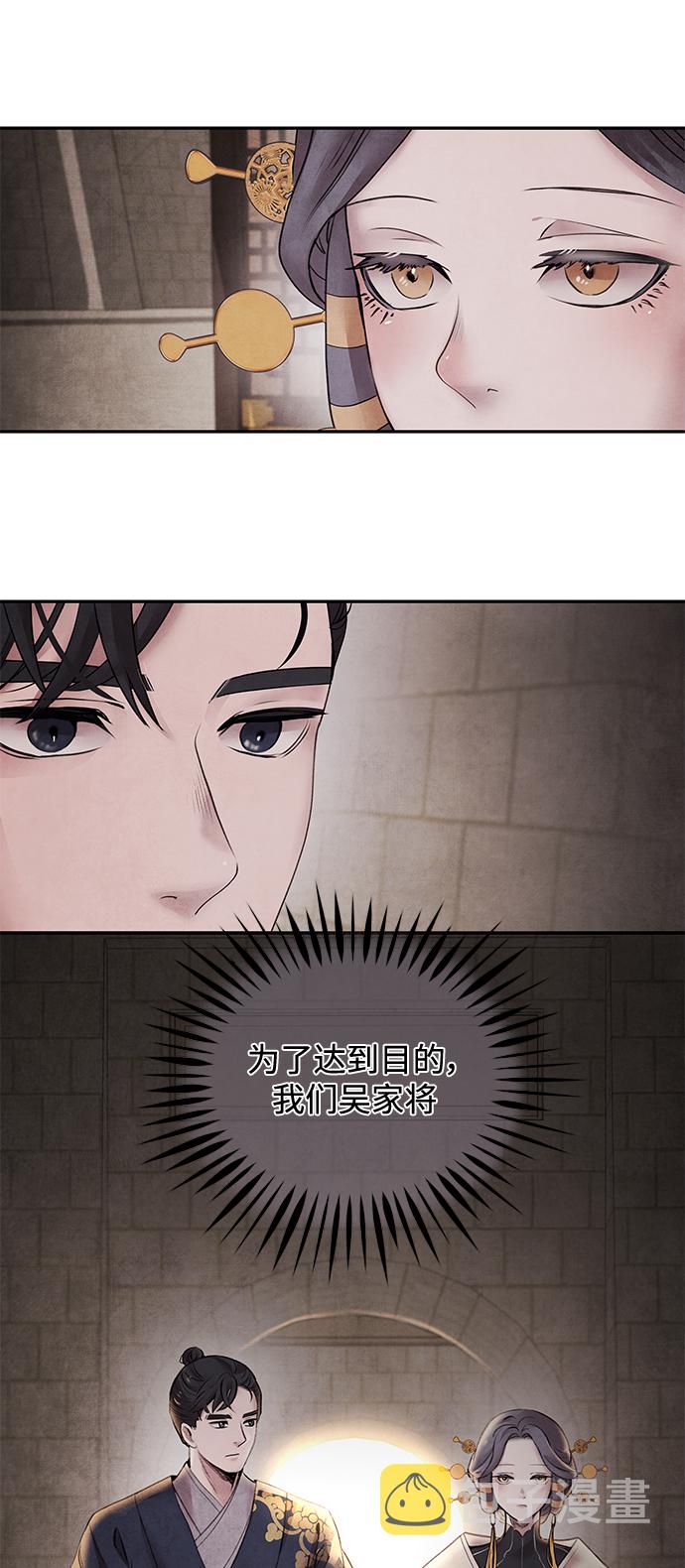 [第41话] 吴家38