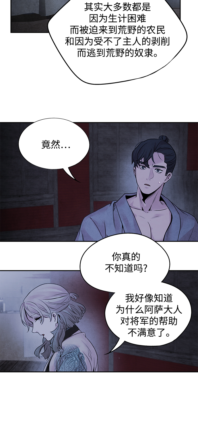 [第37话] 夏虫36