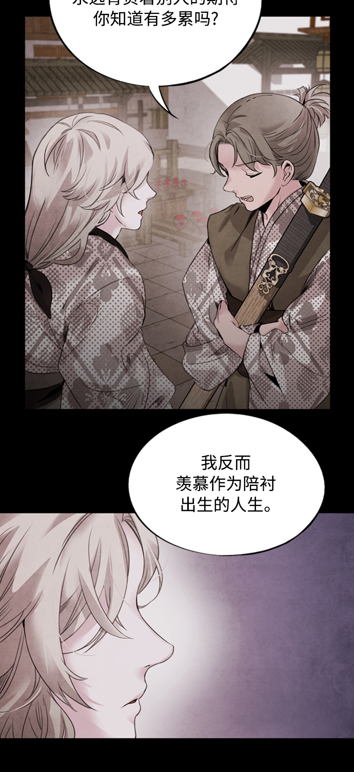 [第44话] 异梦15