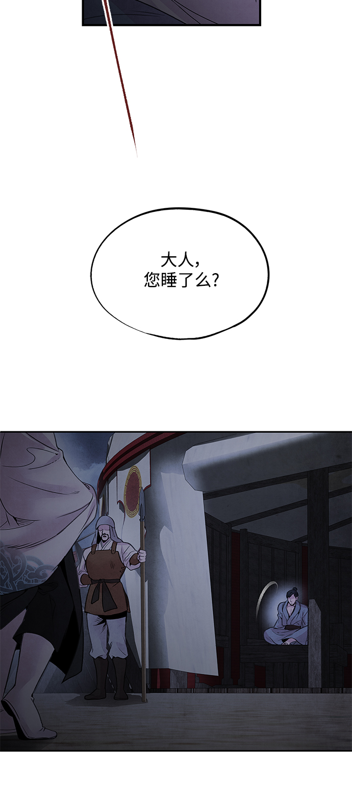 [第37话] 夏虫33