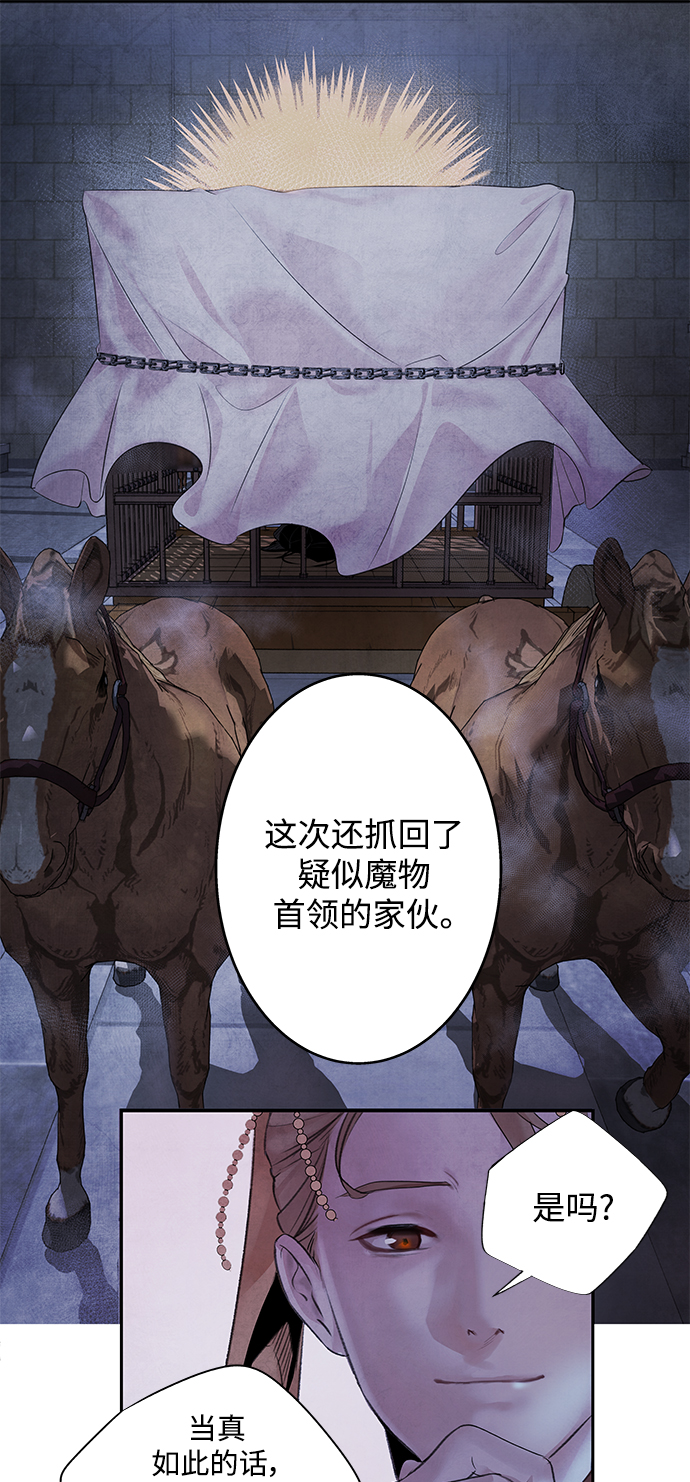 [第1话] 生擒13