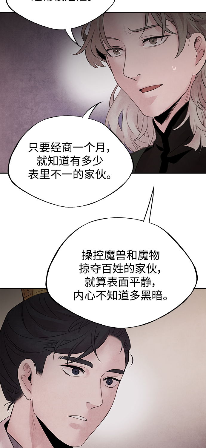 [第28话] 警戒23