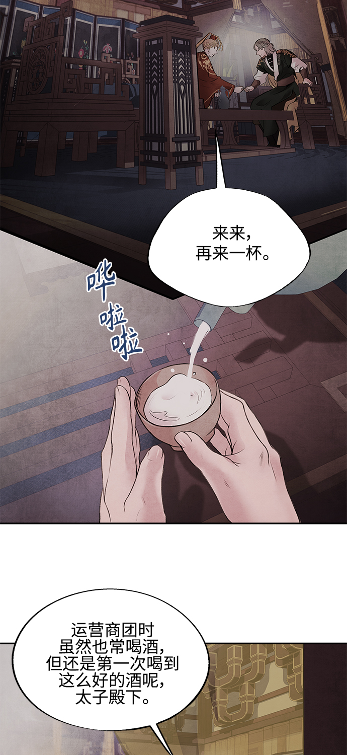 [第29话] 提案2