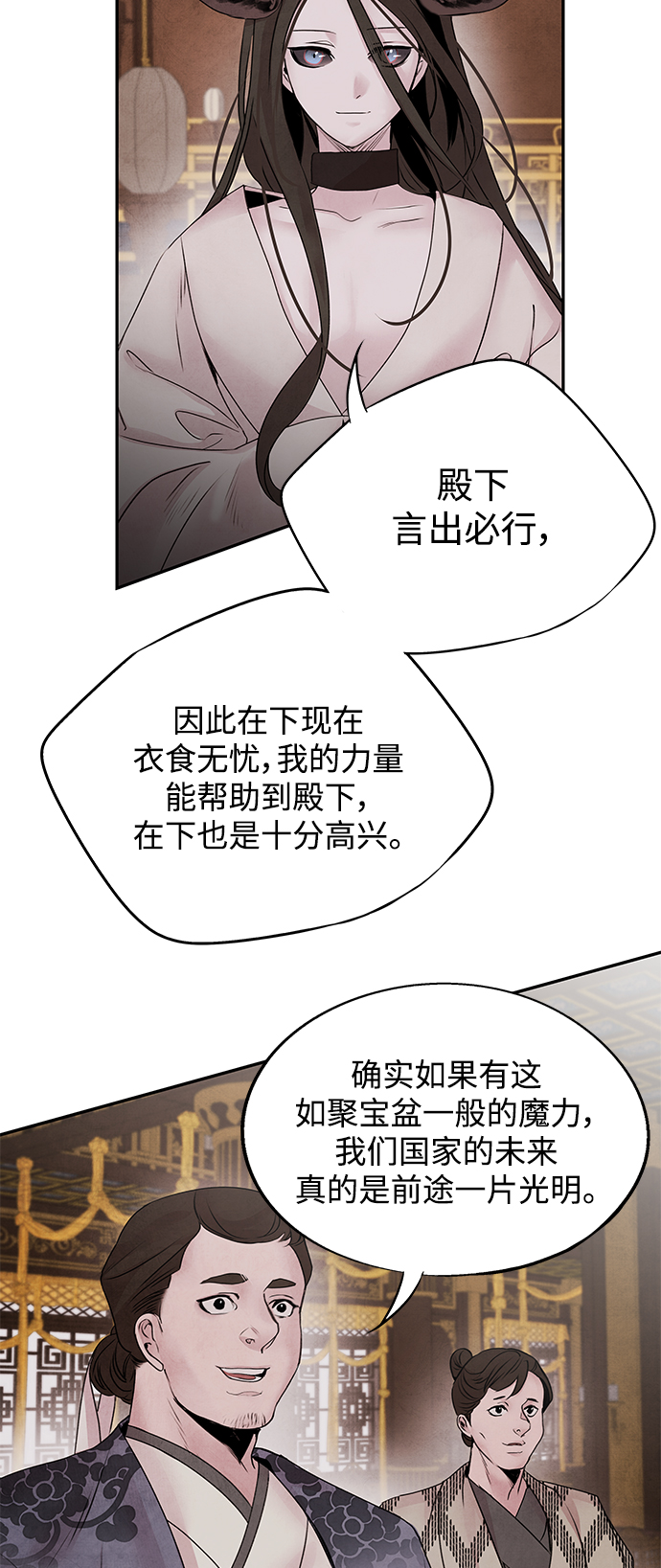[第36话] 友军13