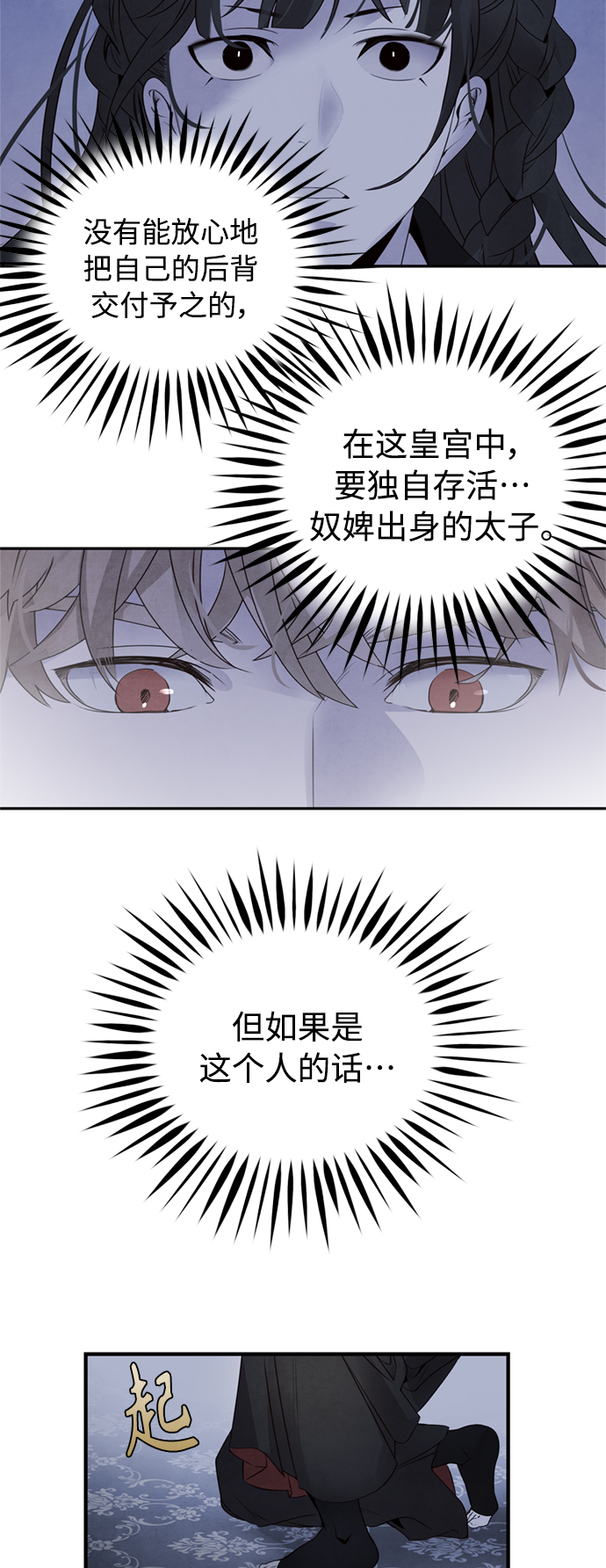 [第35话] 赵英40