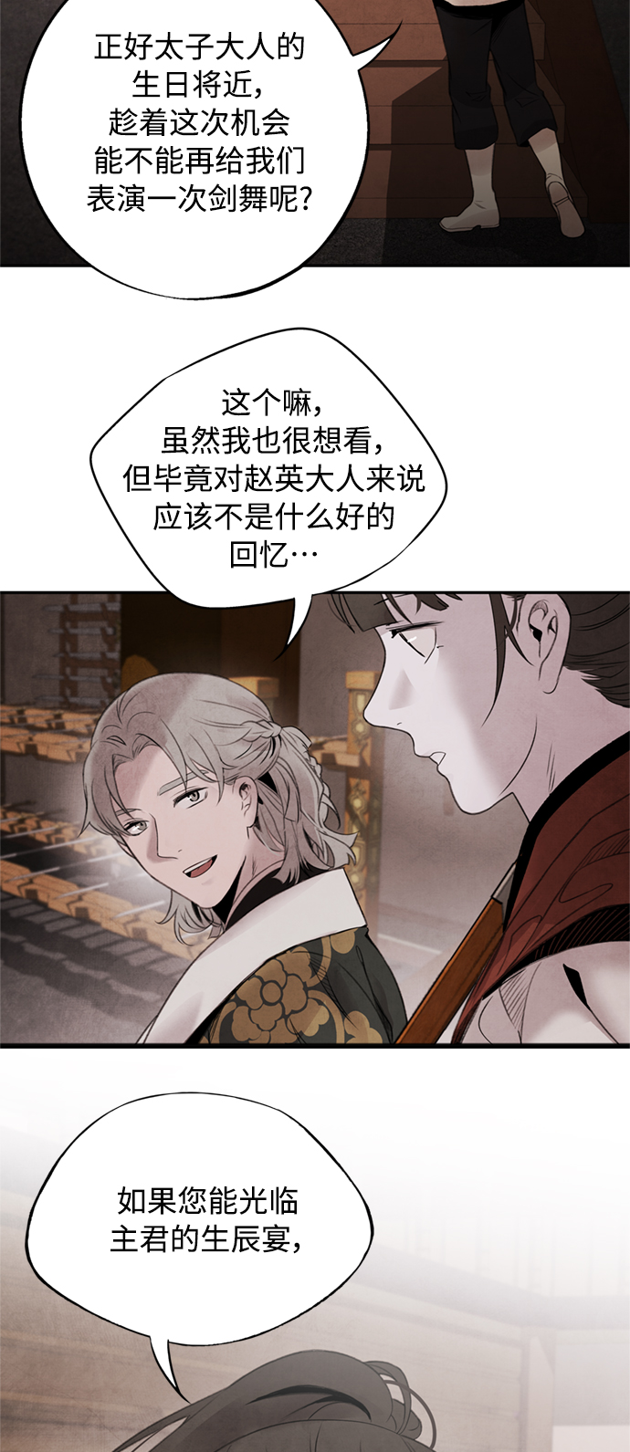 [第35话] 赵英43