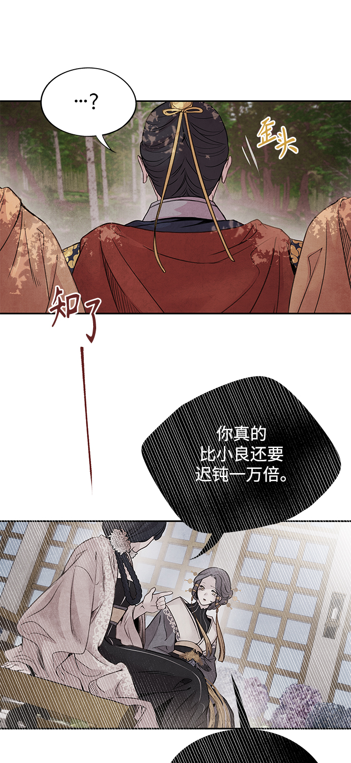 [第37话] 夏虫4