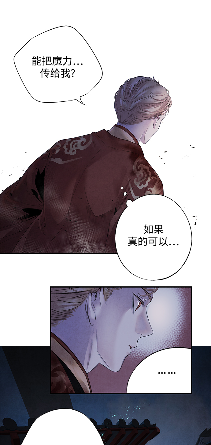 [第6话] 契约11