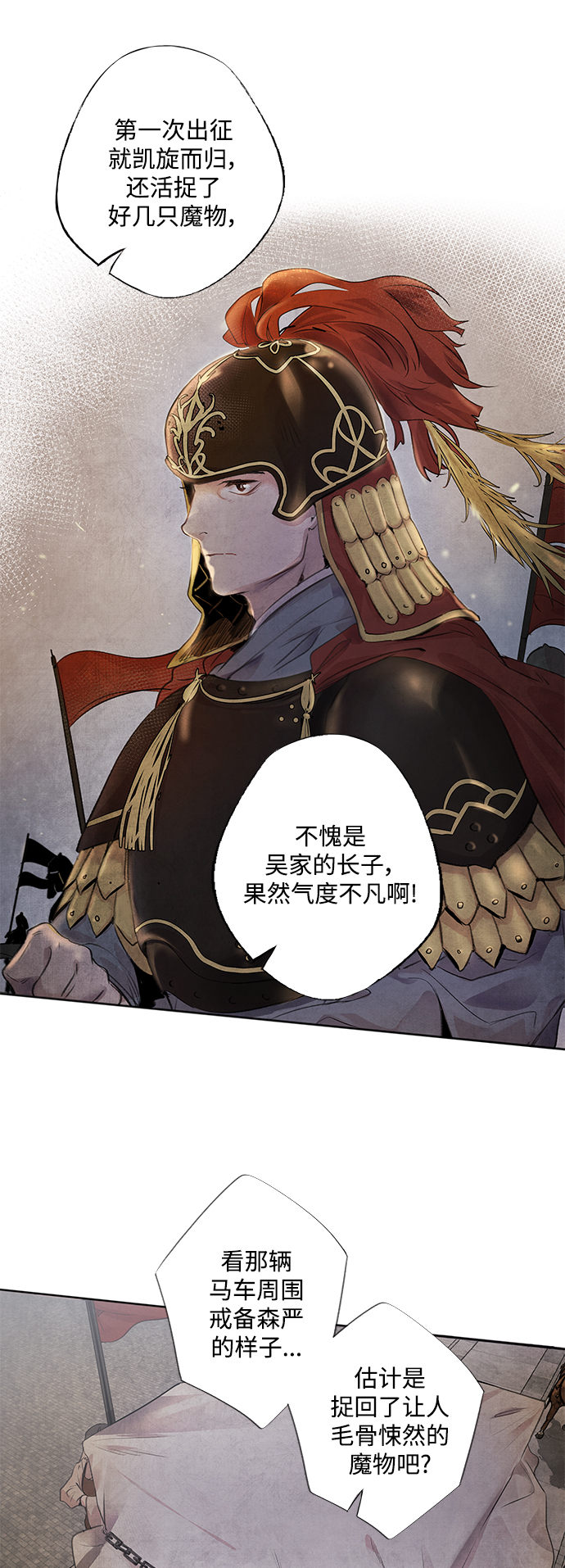 [第1话] 生擒4