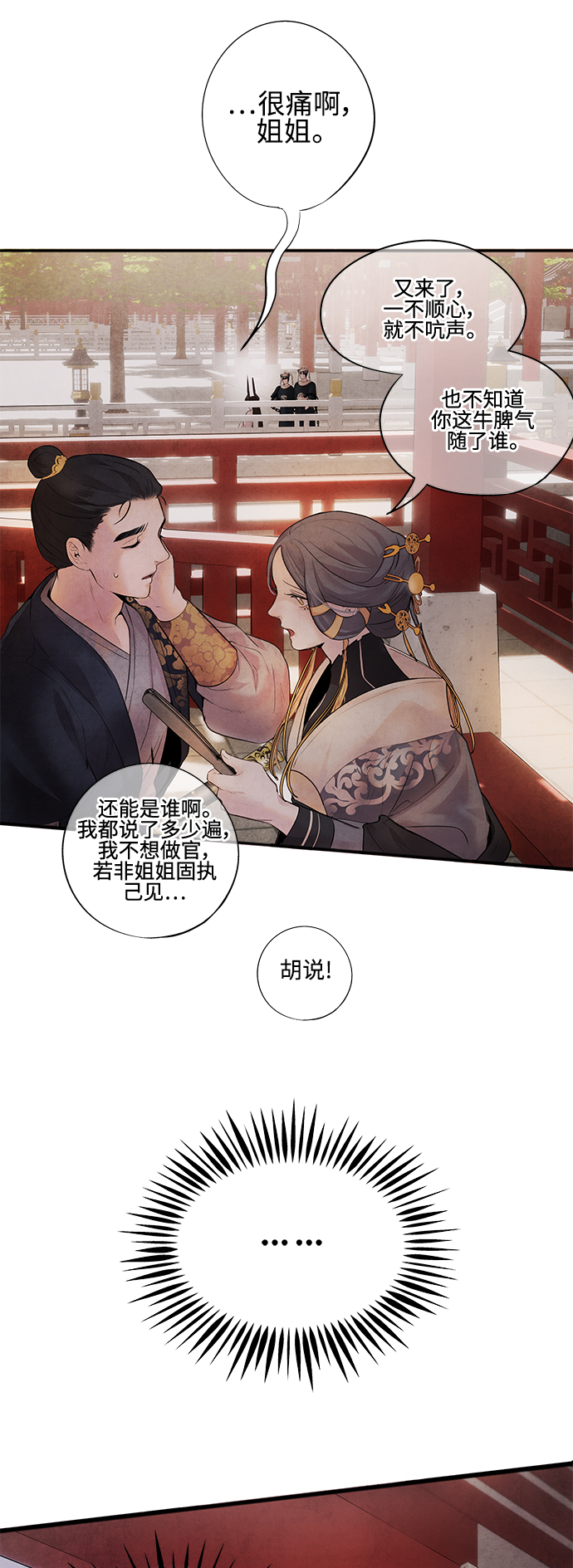 [第9话] 关系41