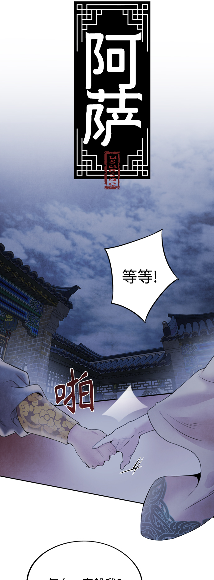 [第31话] 好恶11