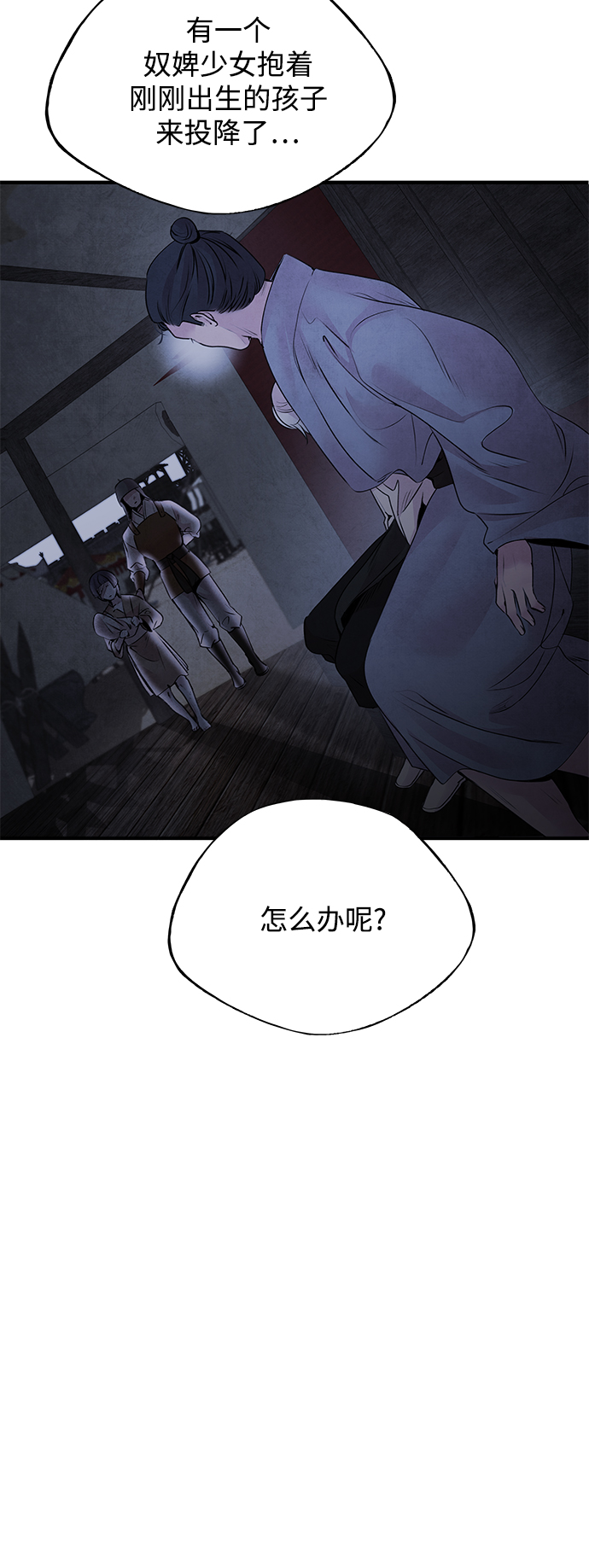 [第37话] 夏虫40