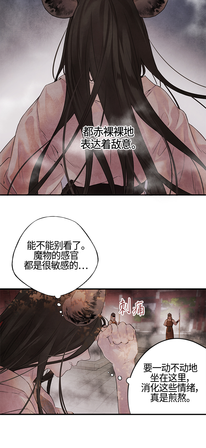 [第9话] 关系22