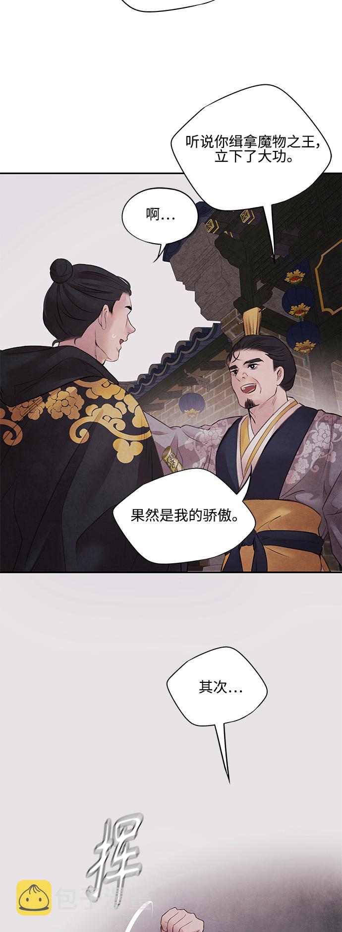 [第15话] 决心29