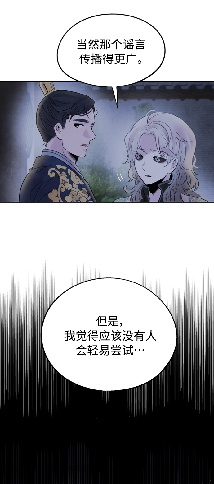 [第31话] 好恶21