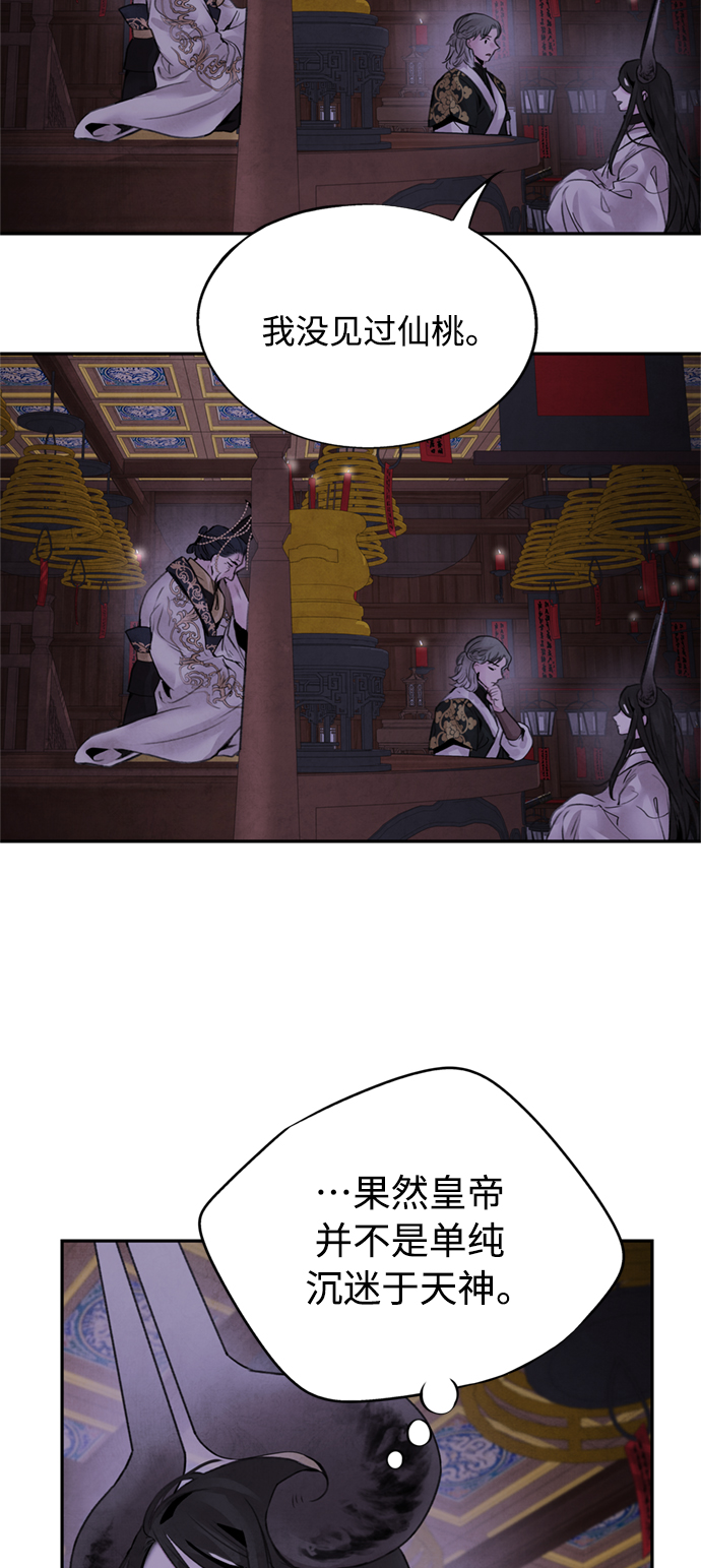 [第33话] 真身14