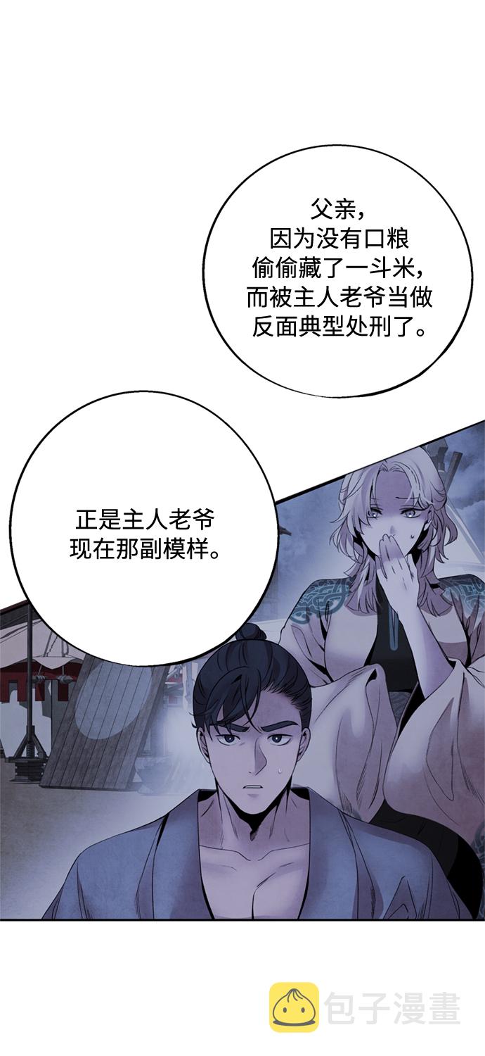 [第38话] 煽动6