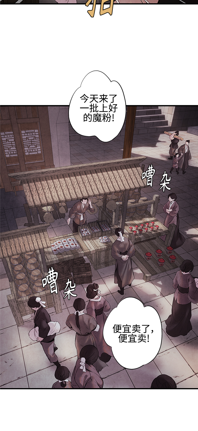 [第8话] 效用31
