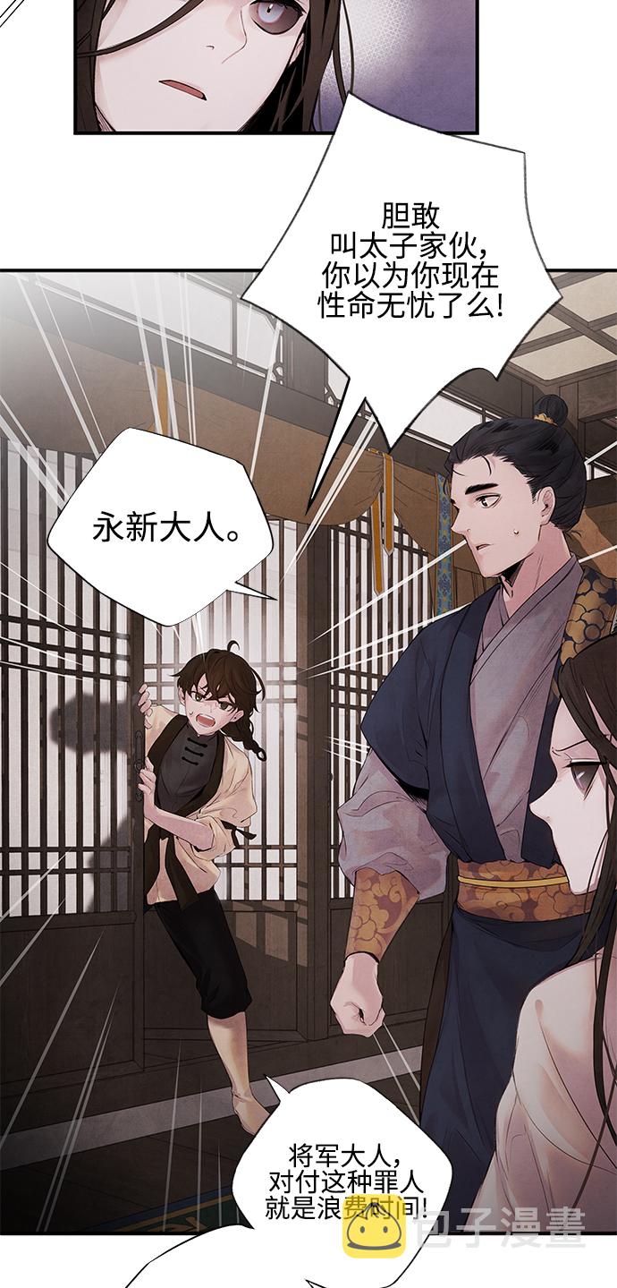 [第7话] 囚禁38