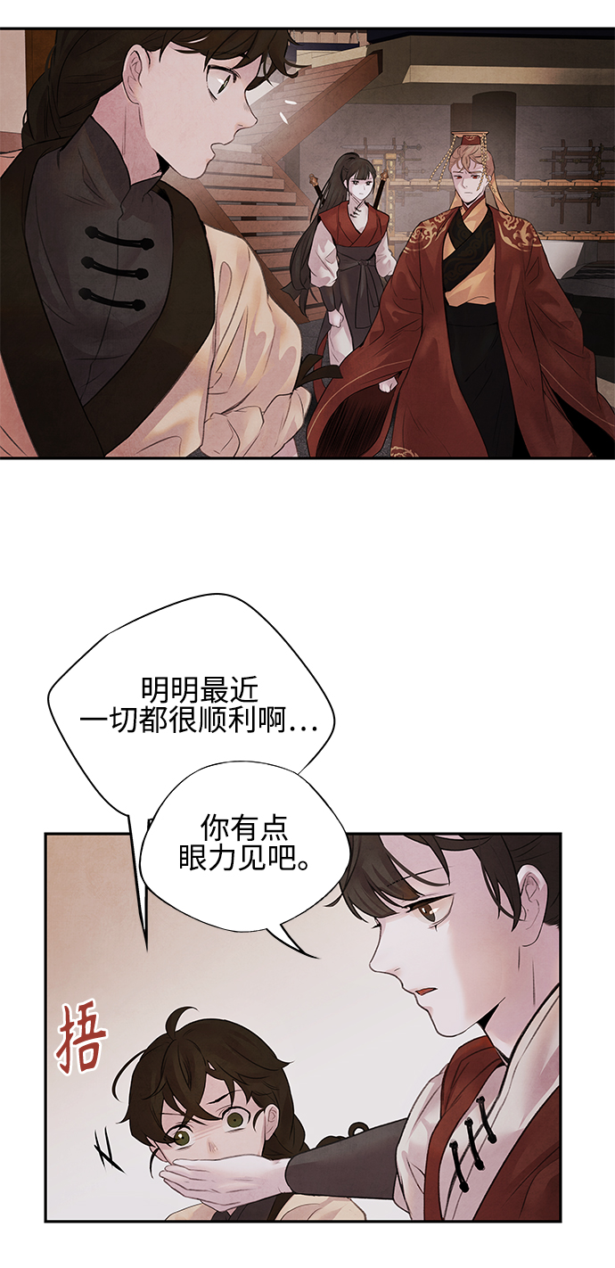 [第12话] 端倪35