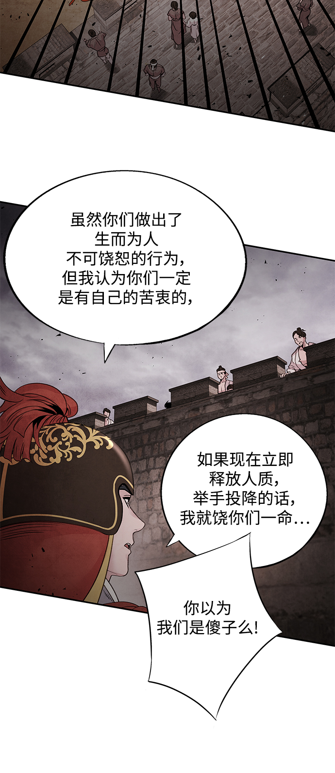 [第37话] 夏虫24